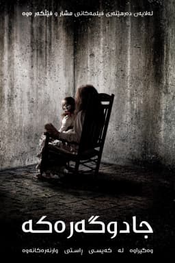 The Conjuring