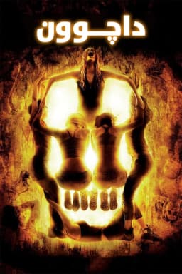 The Descent