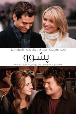 The Holiday