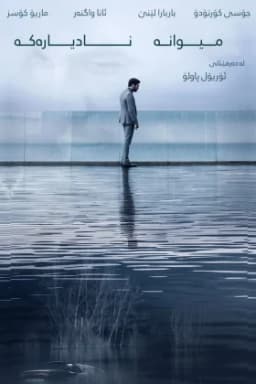 The Invisible Guest