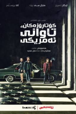 The Last Days of American Crime