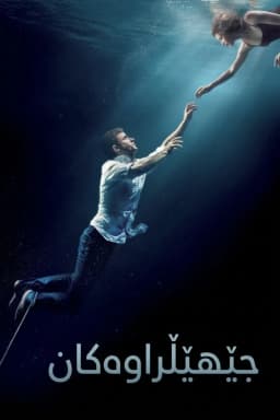 The Leftovers