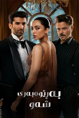 The Night Manager
