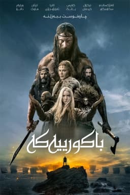 The Northman