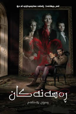The Originals