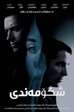The Prestige