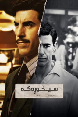 The Spy