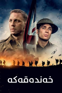 The Trench