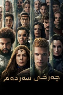 The Wheel of Time