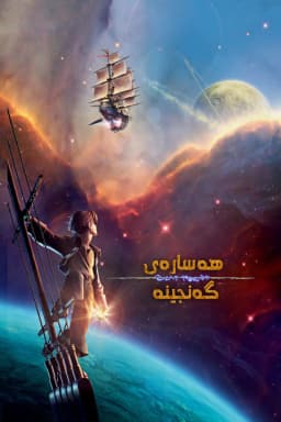 Treasure Planet