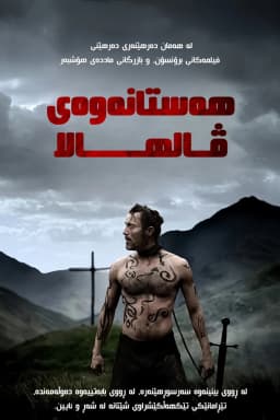 Valhalla Rising