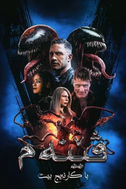 Venom: Let There Be Carnage