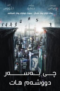 What Happened to Monday