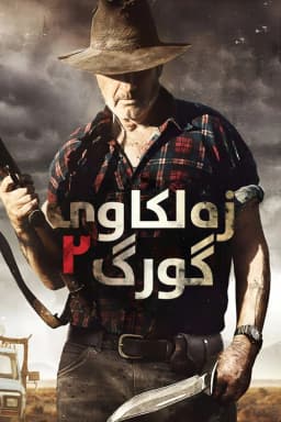 Wolf Creek 2