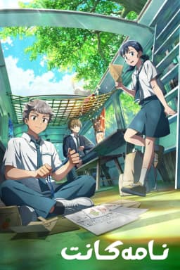 Your Letter
