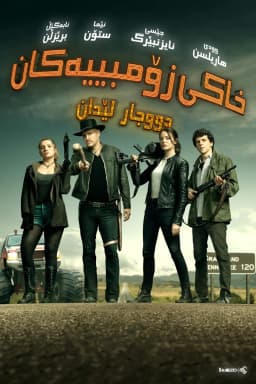Zombieland: Double Tap