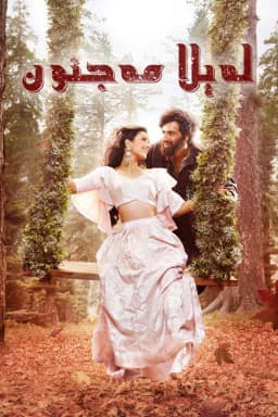 Laila Majnu