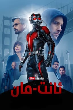 Ant-Man