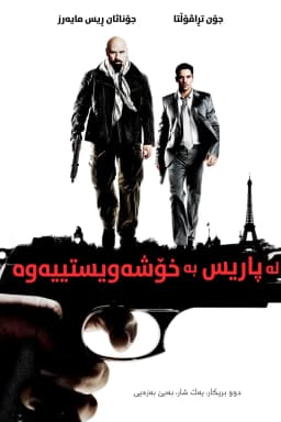 From Paris with Love