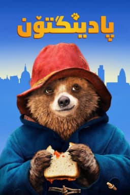 Paddington