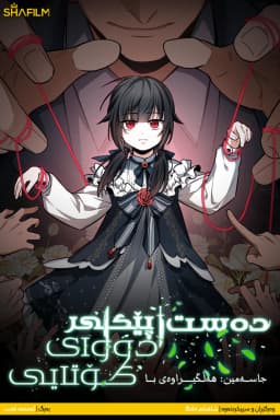 Side Story - Jasmine: Wind-Borne