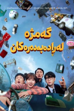 The WONDERfools